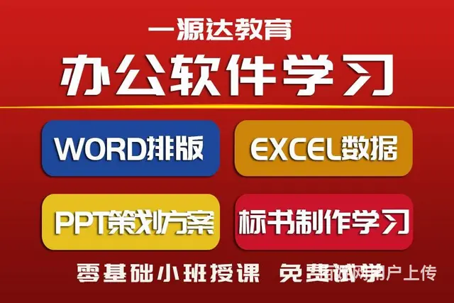 兰州办公软件电脑学习班成人电脑办公培训学习小班授课 - 图片 1
