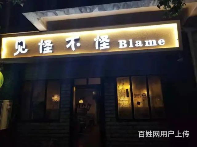 急转！昭通望海公园酒吧一街40平酒吧 - 图片