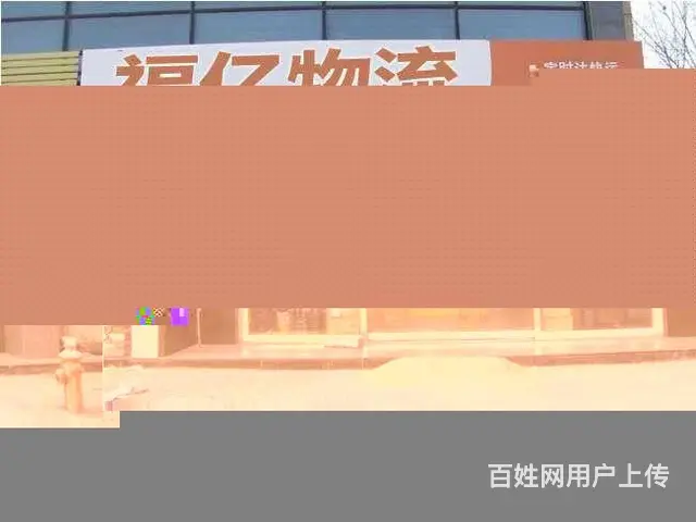 台州到广州物流直达专线安装运价低台州到广州物流直达专线费用 - 图片 6