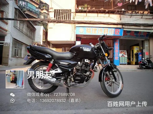 出售2017年轻骑鬼面路霸，150cc带合格证，实 - 图片 3