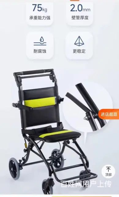 鱼跃折叠轮椅车 - 图片 2
