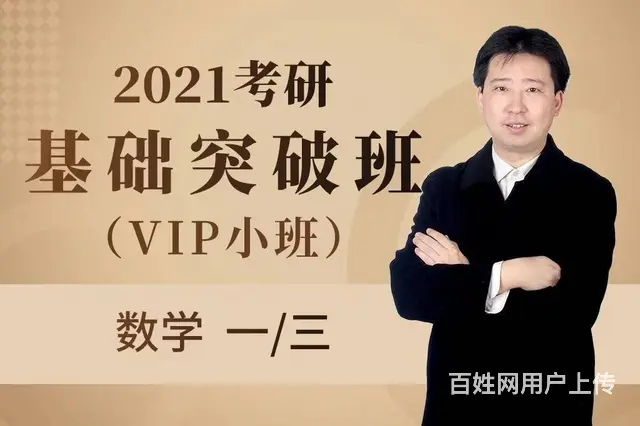 常州哪里有考研培训班，常州考研培训多少钱？ - 图片 2