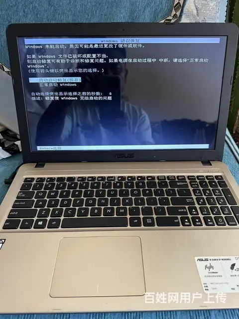 吉林市笔记本电脑清灰，更换硅脂优化散热，系统安装 - 图片