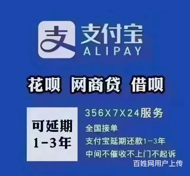 珠海*花呗延期协商还款诚信商家 - 图片 3
