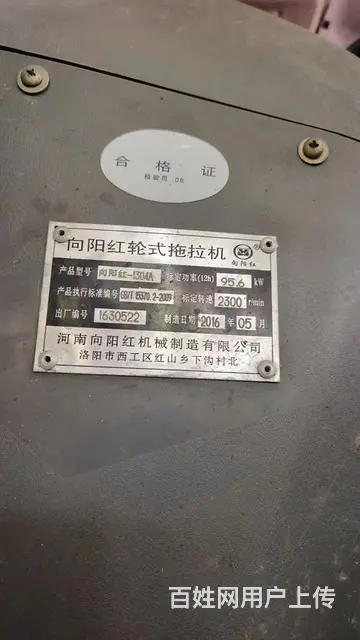 16年向阳红1304拖拉机 - 图片 4