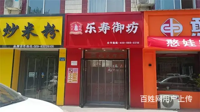 【同城搜铺网免费找店】航宇路60平鸭货店转让【可空转】 - 图片 1
