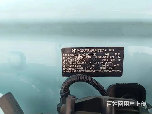 出售二手6.8米冷藏车德龙L5000国六245马力 - 图片 9