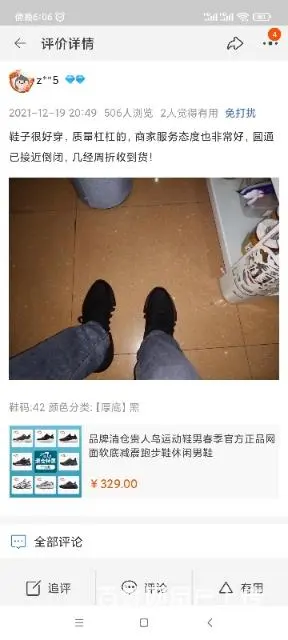 全新正品贵人鸟休闲运动鞋厚底特价出 - 图片 1