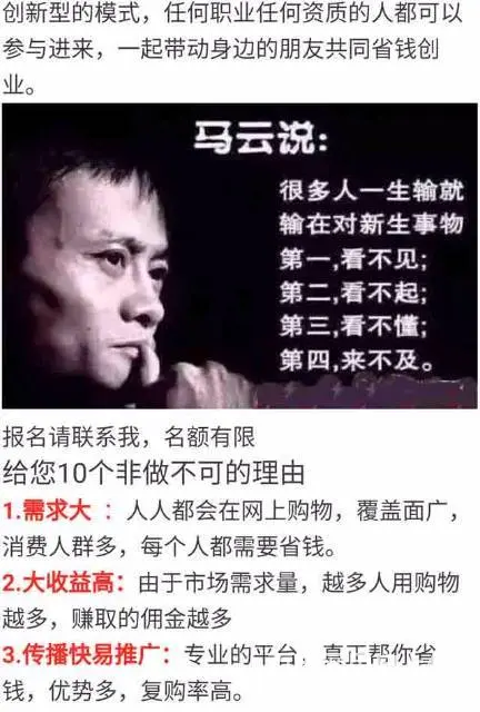 诚信招聘！0缴纳良心企业高薪聘内部优惠券微信管理员 - 图片 12