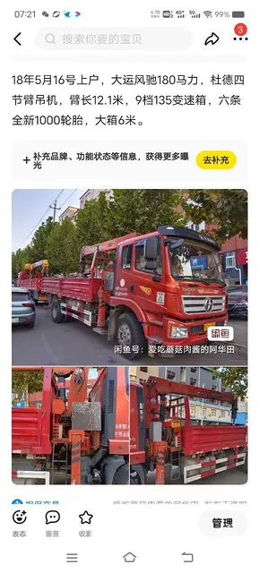 大运轻卡 其他 随车吊 国5 - 图片