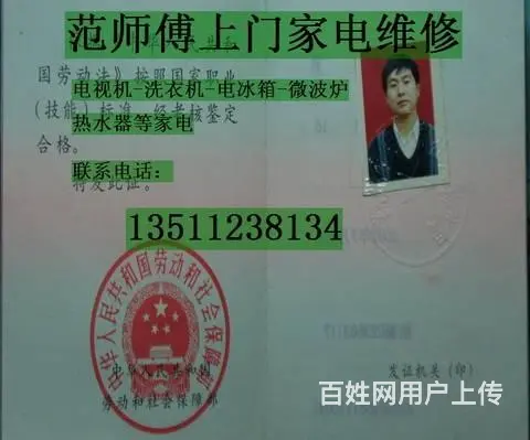 湖州便民维修洗衣机热水器电冰箱微波炉电视机上门维修 - 图片 1