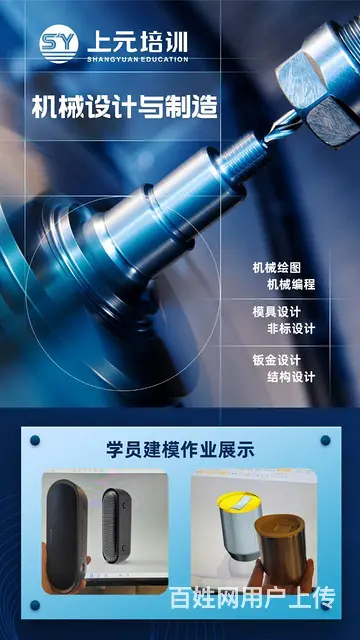嘉兴机械CAD制图培训：零基础学机械设计多少钱？ - 图片 2