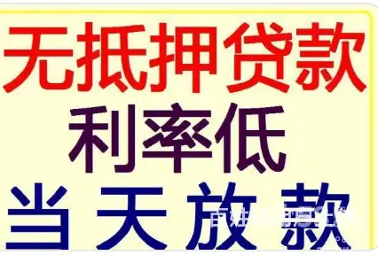 昆山押证不押车贷款|信用贷款 额度高 低息当天放款 - 图片 2