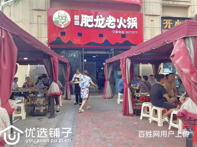 （优选铺子）宣汉龙城名邸130㎡火锅店低价转让（可外摆） - 图片 1