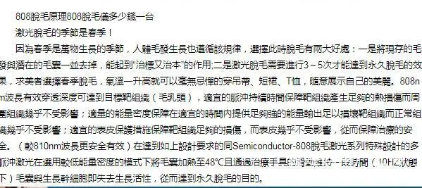 兴安上门修理M22脱毛机修理 - 图片 1