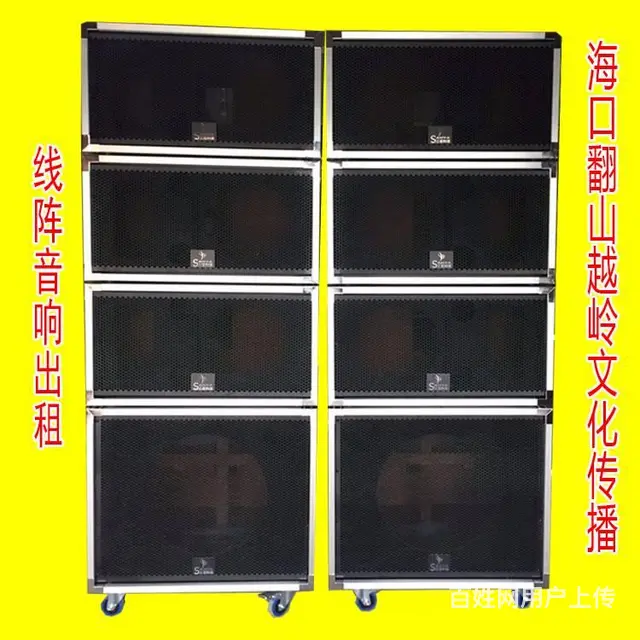 海口舞台搭建灯光音响租赁 - 图片 7