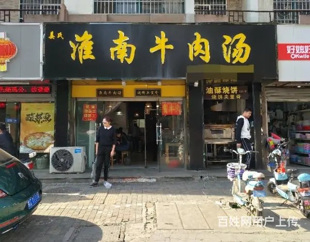 【都市时讯免费找店】米亚菜场对面牛肉汤转让 - 图片 1