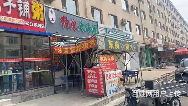 昌邑区政府后身东兰路 酒鬼一条街 饭店出兑 - 图片 1