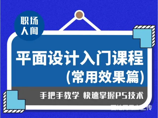 赤峰专业学广告设计PS平面设计CDR短视频剪辑PR - 图片 1