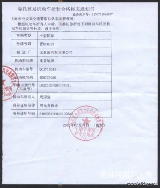 代办大同晋B 低速小黄牌、三轮汽车业务。信誉第一。 - 图片 3