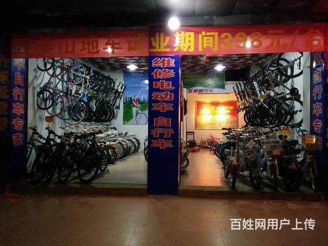 全新凤凰，五羊山地车，前后碟刹21速，连体指拨 - 图片 9