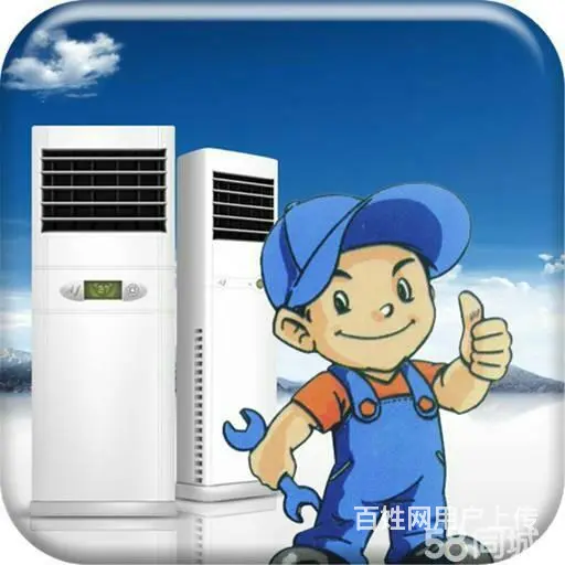 专业上门维修家电，空调维修、移机加液，洗衣机维修 - 图片 5