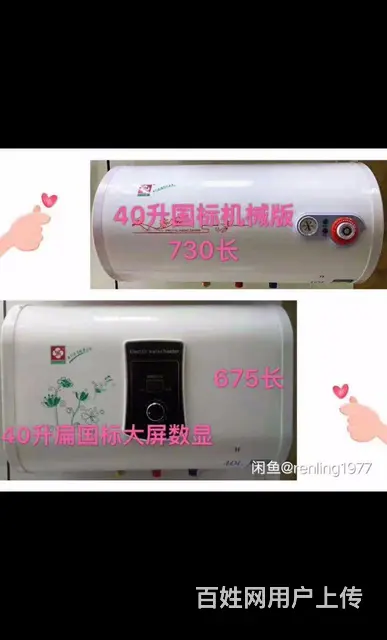 全新欧派牌热水器350元给安装 - 图片 8