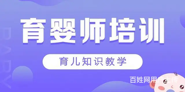 太仓哪里的育婴师考试通过率高 太仓育婴考试流程 - 图片 1