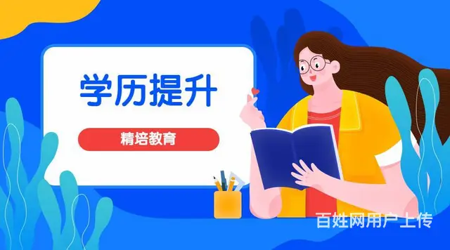 临沂函授学历什么时间考试，怎么报名 - 图片 3