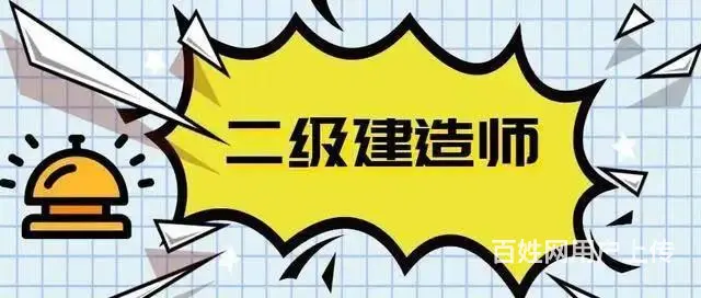 太仓二建增项有什么用 太仓二建增项有哪些用途 - 图片 3