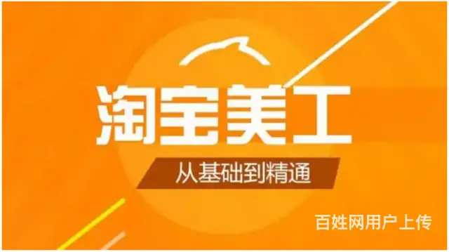 泉州美工设计哪里学 - 图片