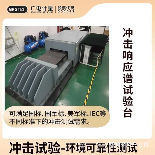 低温冲击试验检测-专业检测测试机构-60+主机厂认可 - 图片 2