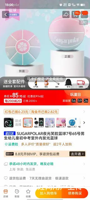 闲置篮球20元 - 图片 2