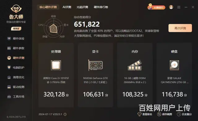 很新i3-10105F十代16G内存256G高速固 - 图片 2