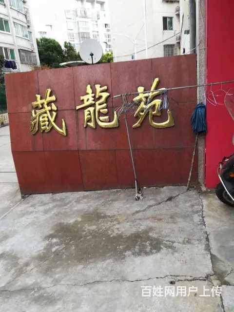 龙虎塘九州花园旁星公寓带家电精装修交付通燃气随时看 - 图片 9