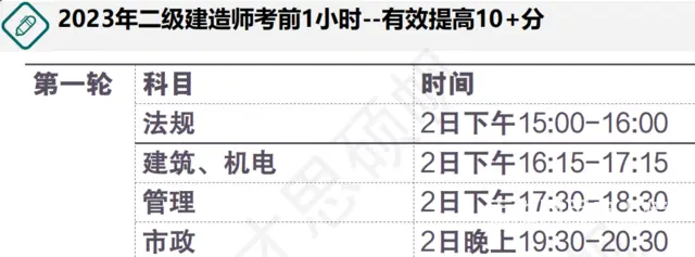吴江24年二级建造师培训 二级建造师报考招生简章新 - 图片 3