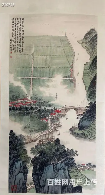 钱松岩山水画轴，画心尺寸136×68！ - 图片 2