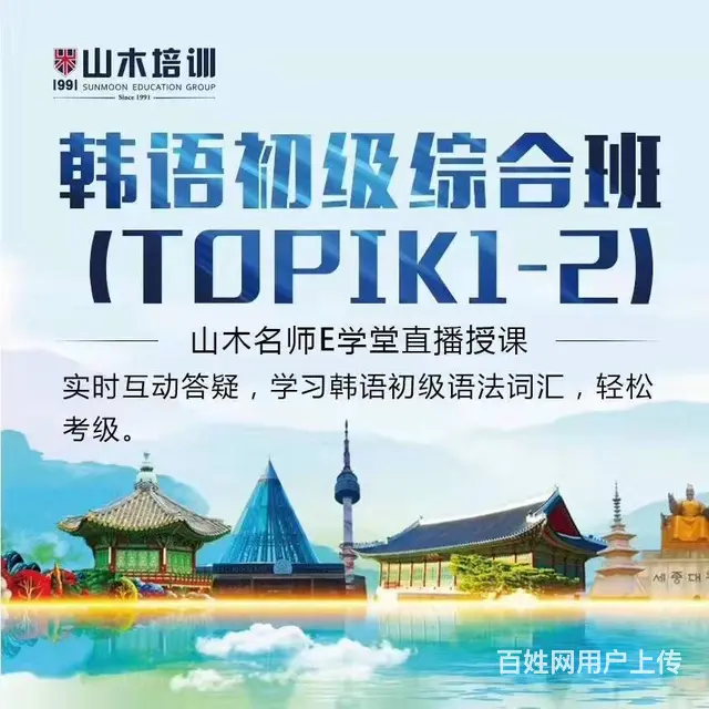 龙口英语、日语、韩语等语言培训线上线下同步结合 - 图片 4