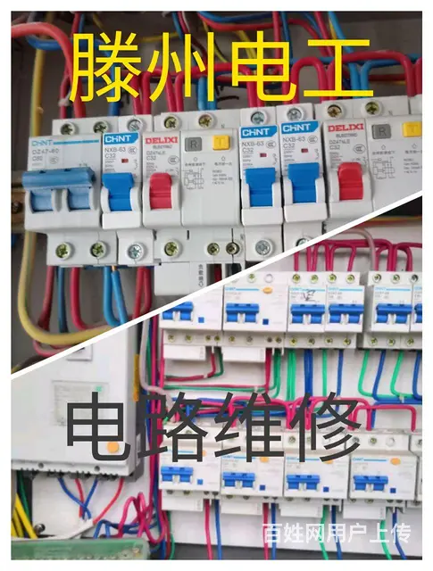滕州电工电路 水管 水龙头 阀门 太阳能 马桶维修 - 图片 2