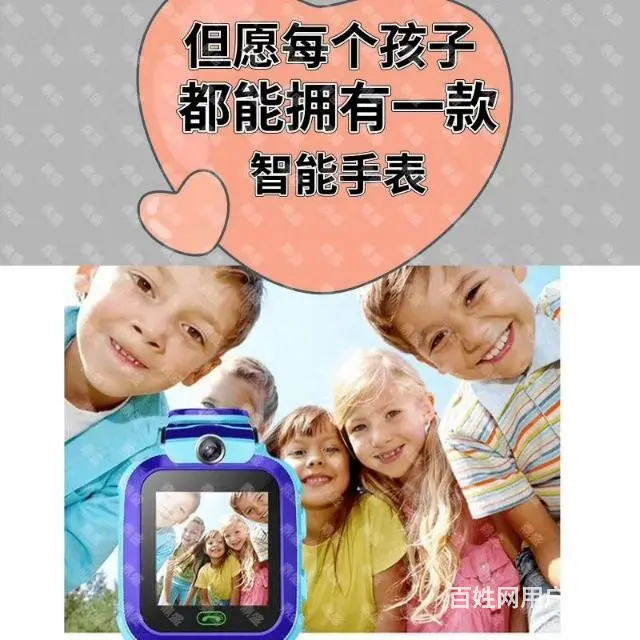 招募儿童防走失推广员 - 图片 3