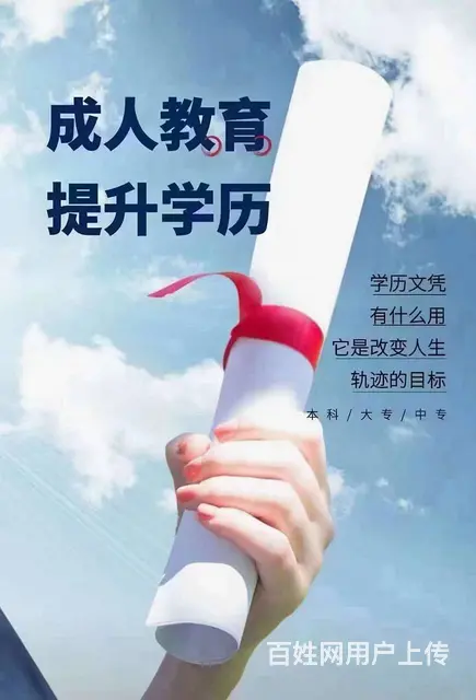 泰州育人学历提升-成人高考学历提升2.5年 - 图片
