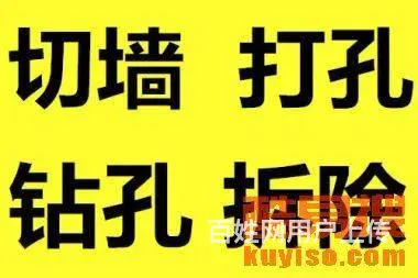 水电暖安装及改造，防水，打孔等！ - 图片 9