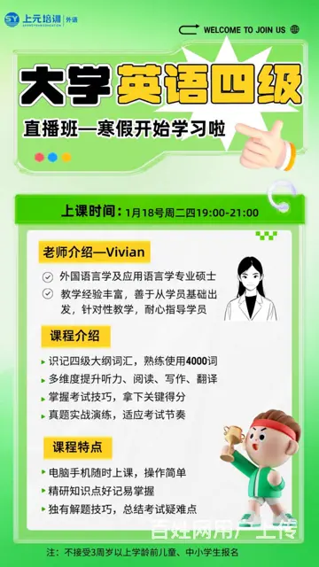 基础差、没计划，大学英语四级怎么过？ - 图片