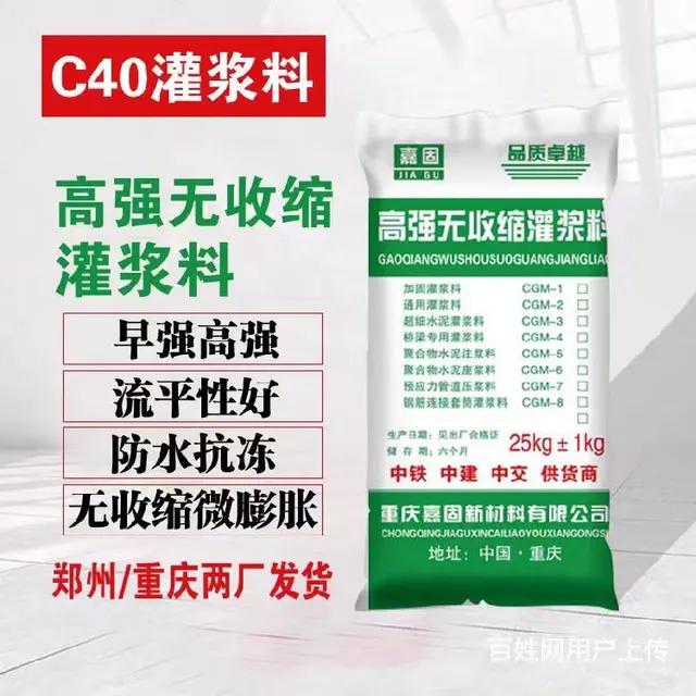 东营销售灌浆料 - 图片 5