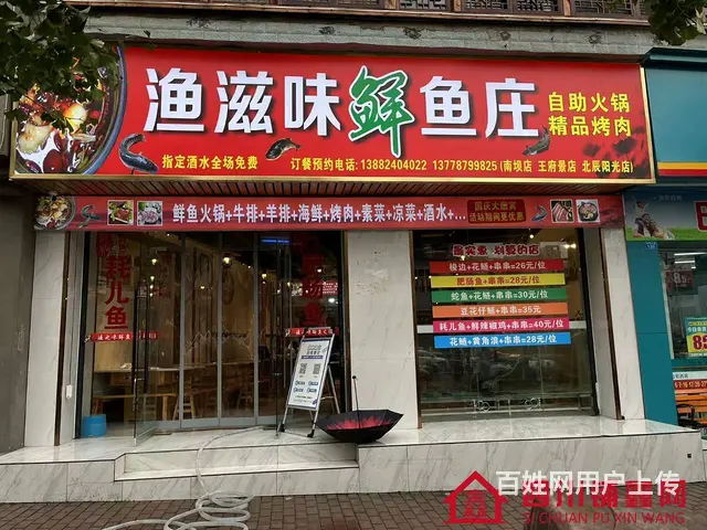 （四川铺鑫网）南坝六中旁120平餐饮店转让 - 图片 1