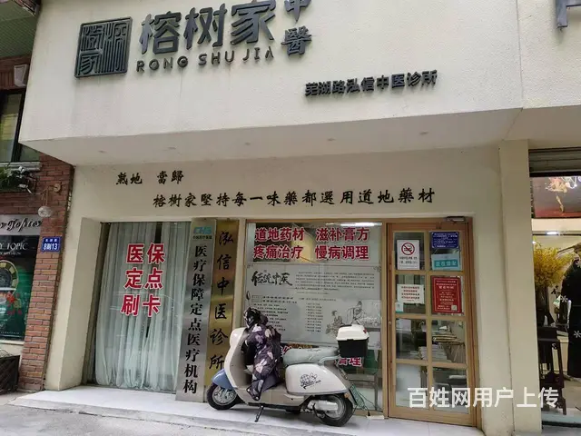 临街门面 稳定人流量 不愁客源 开店的快来 - 图片 1