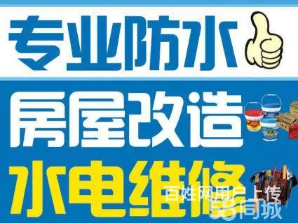 专业拆除，砸墙，旧房翻新，防水补漏，砌墙隔层，水电 - 图片