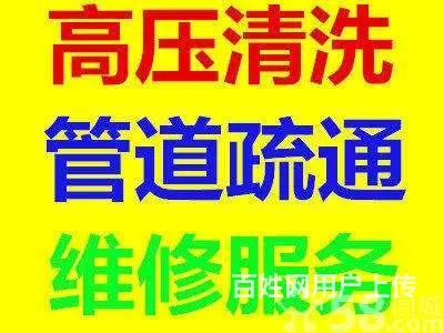 南浔本镇本地人疏通下水道、管道疏通，快速上门 - 图片 1