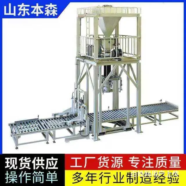 聚乙烯树脂自动供托盘吨袋包装机 - 图片 3