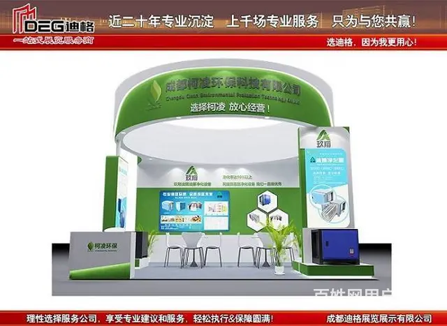 提供2023年第四届中国环博会成都展展台设计搭建 - 图片